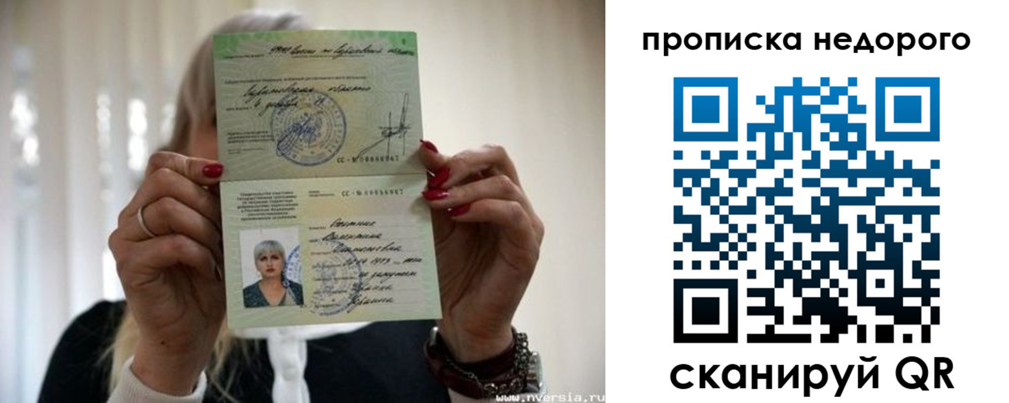 прописка для школы в Кудрово
